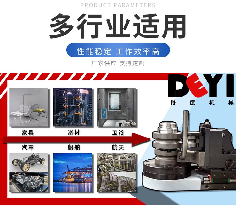 DY-XB, a fully automatic pipe processing and forming equipment for stainless steel CNC pipe bending machine molds and mandrels supplied by Deyi