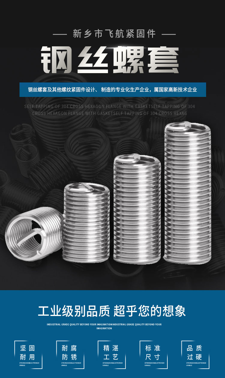 Stainless steel threaded sheath for AVIC Aviation Communication Electronic Rail Transit Medical Industrial Equipment