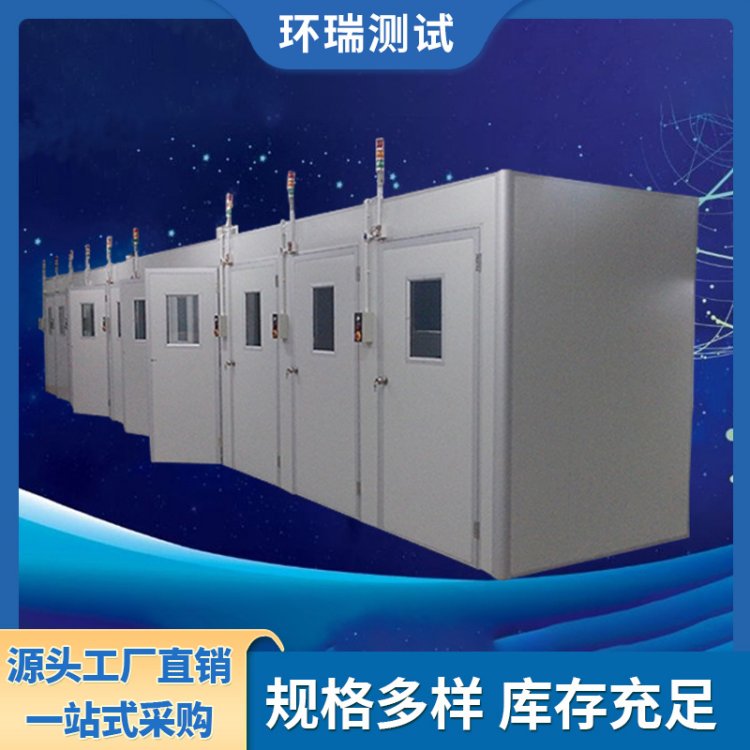 高低温在线老化线体 高温老化试验房 实时可视化监测 环瑞测试