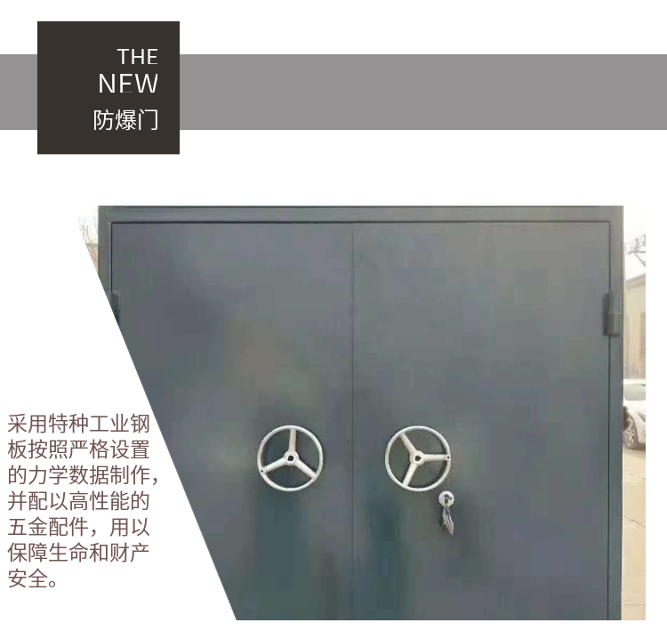 Wujia Jingzhu Underground Garage B-type Steel Explosion proof Door with Sealed Opening Flexibility and Customization Support