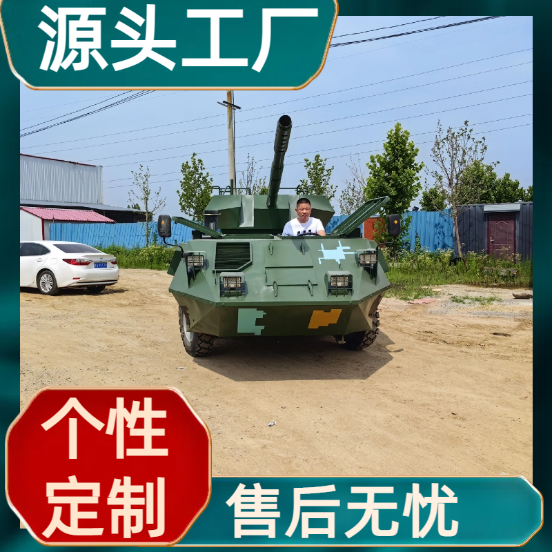 军事模型装甲车 军事 高新技术企业 超越预期 高新技术企业 金鑫阳