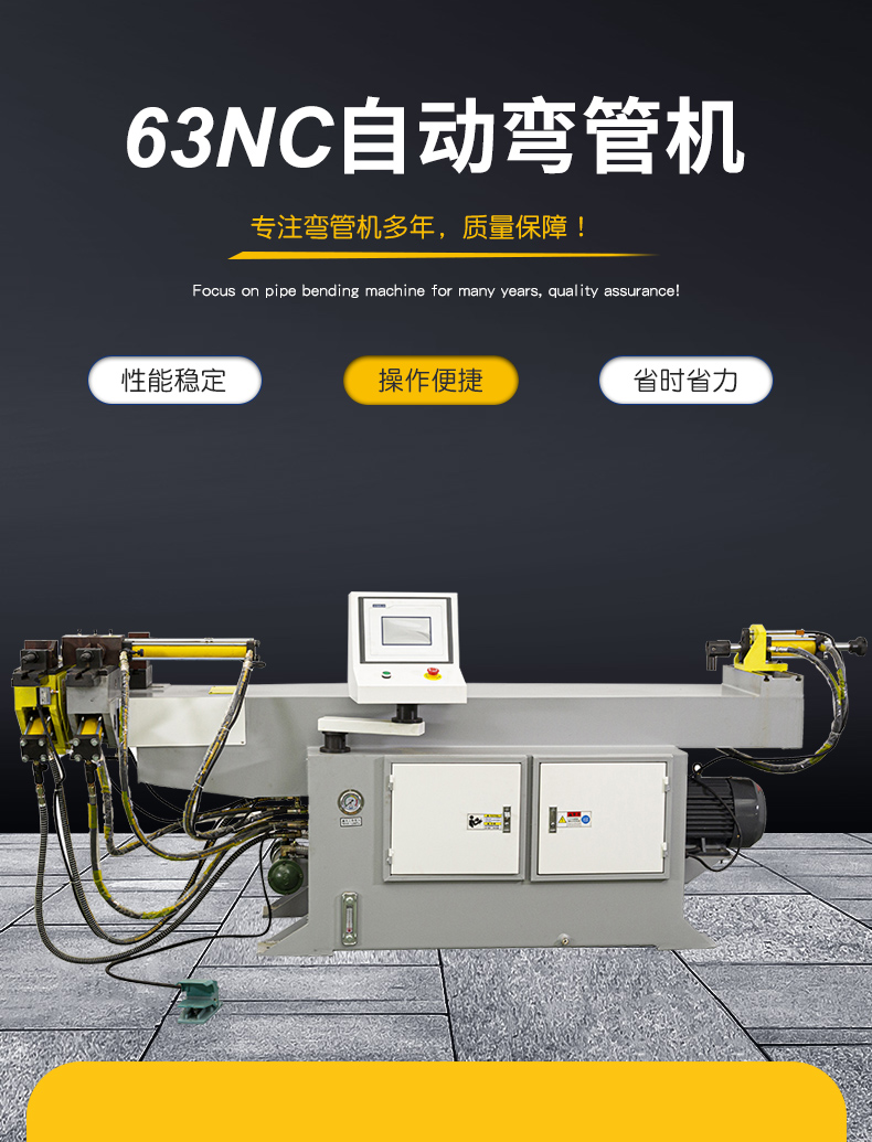 Shangguo Machinery 60NC Fully Automatic Hydraulic Pipe Bending Machine Stainless Steel Pipe High Speed Pipe Bending Machine