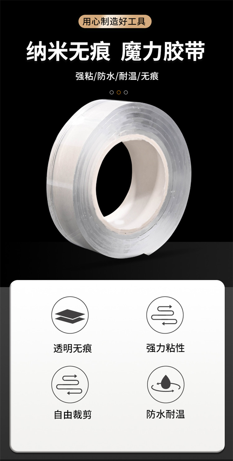 The factory supplies nano double-sided tape, high viscosity fixed patch adhesive, strong adhesion to the wall, universal seamless double-sided tape