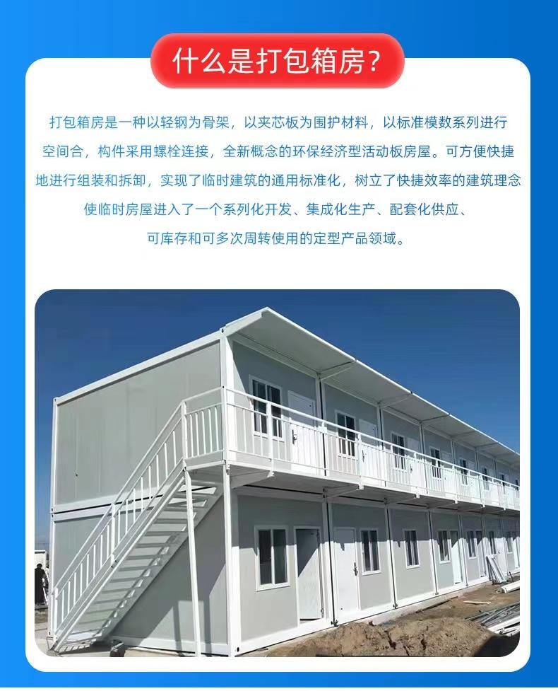 Packaging Box House Construction Site Activity Board House Construction Fast Assembly Convenient Baida Mingsheng