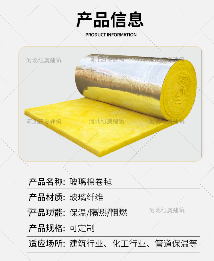 Newo Glass Cotton Roll Felt Centrifugal Glass Fiber Cotton Felt Thermal Insulation Strength Factory