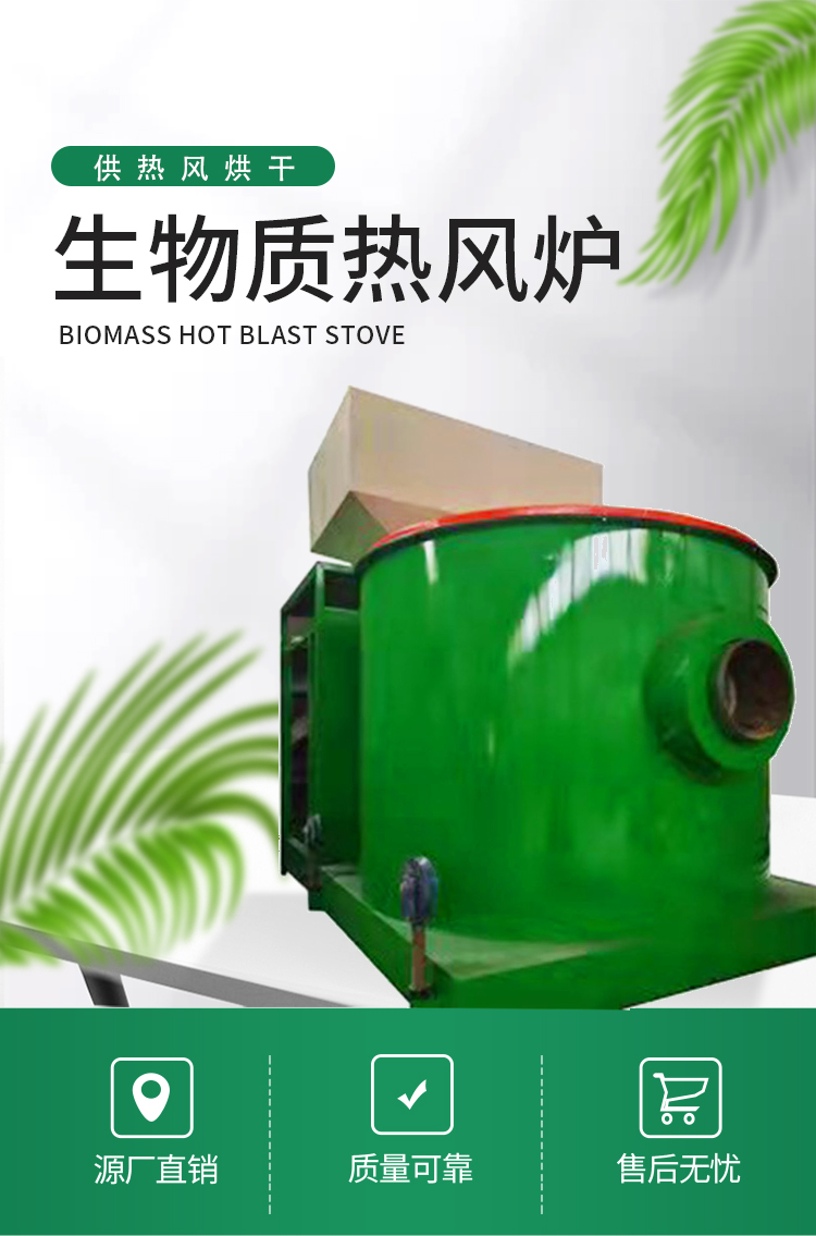 The 6 million calorie biomass particle combustion machine can be directly connected to energy consuming equipment such as boilers, industrial kilns, etc