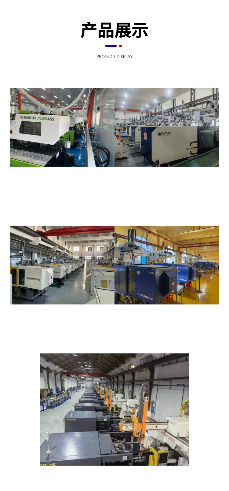 Factory Zhenxiong injection molding machines with a batch of models ranging from 80 tons to 320 variable displacement pump configurations