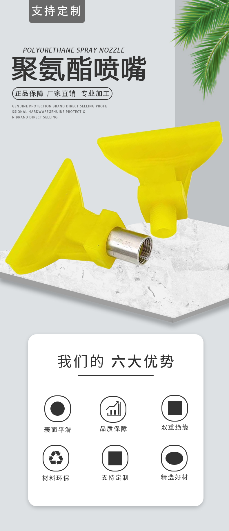 Red polyurethane spray nozzle coal washing accessories duck beak filter press accessories cow tendon water nozzle