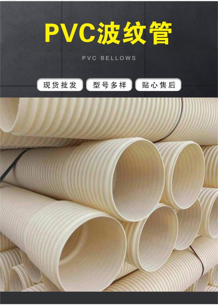 White PVC double wall corrugated pipe flame-retardant threading pipe 16/20/25 wire electrician insulation sleeve stock