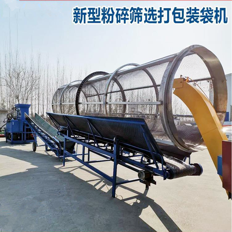 Waste garbage compactor, mugwort compactor, bagging machine, straw crushing and bagging machine, carbon equipment