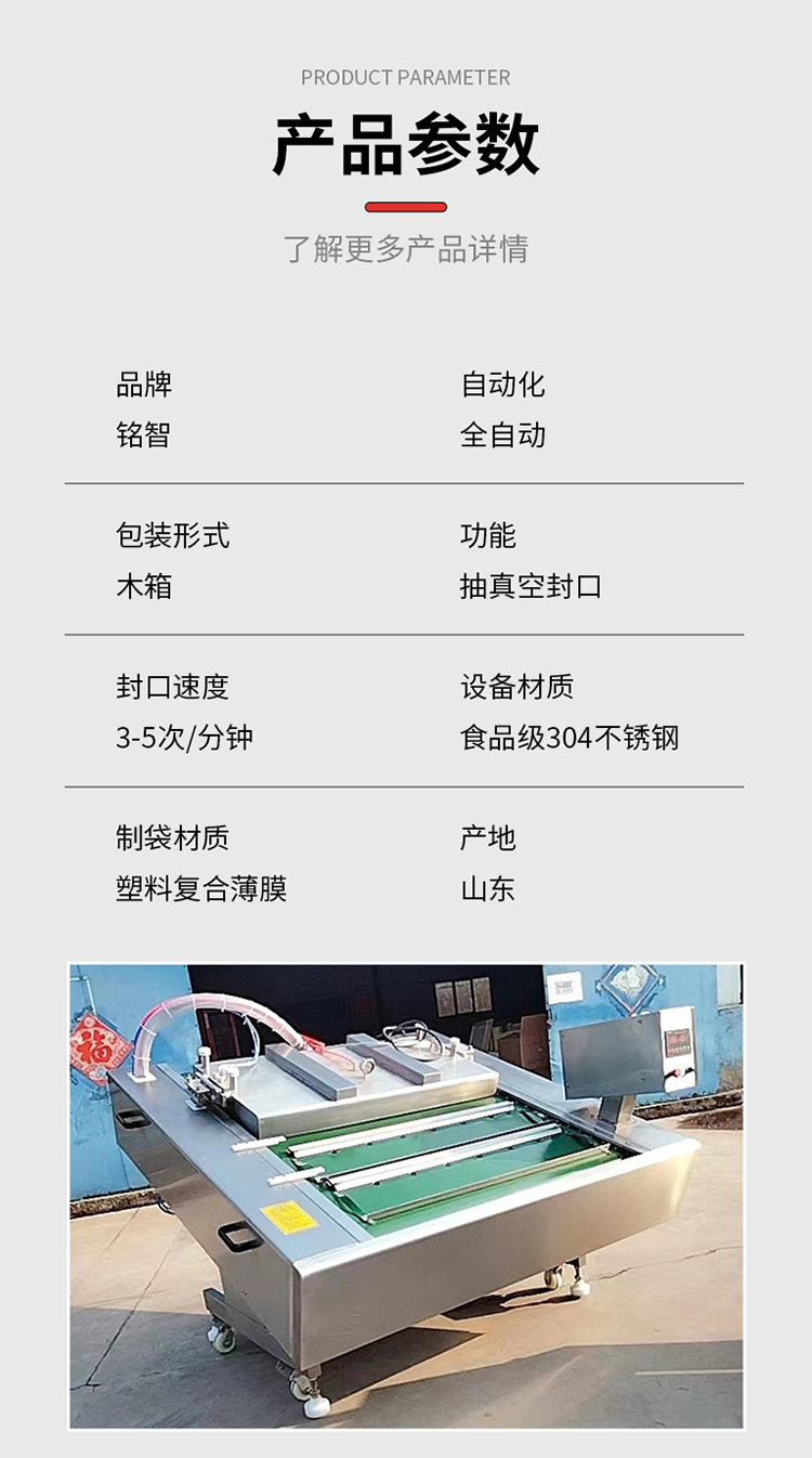 Aquatic product rolling Vacuum packing machine pickle kelp vacuum sealing machine continuous vacuum machine customization