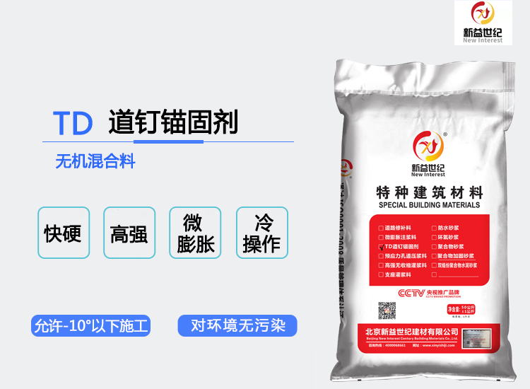 Grouting agent for hollow wall prestressed ducts, grouting material for bridge pipelines, grouting gap anchoring, grouting material with high strength