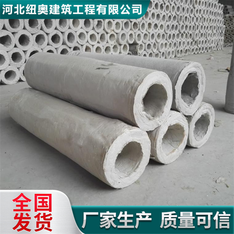 Newo composite magnesium silicate tube shell high-temperature resistant silicate insulation tube shell manufacturer supports customization