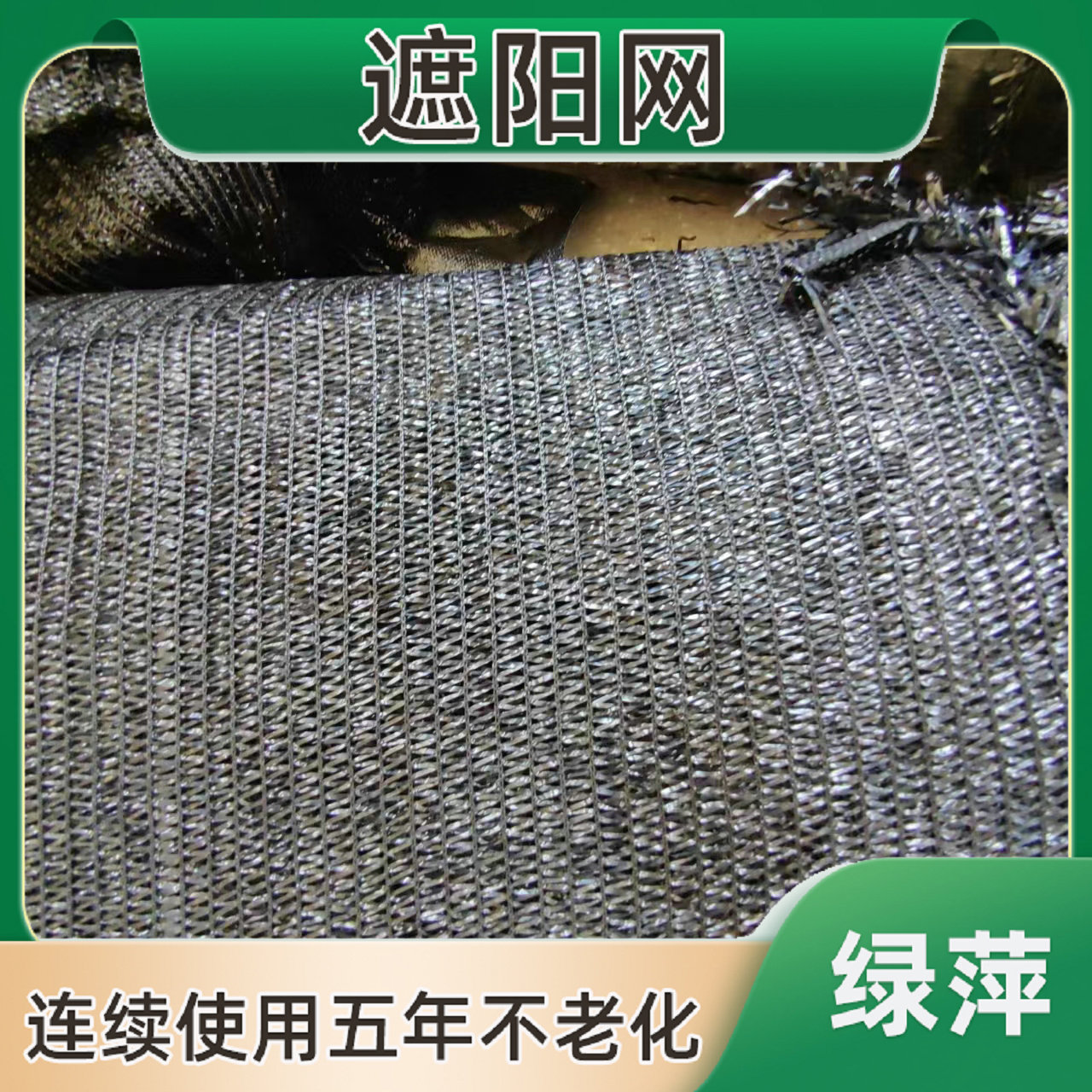 Customized manufacturer of 2-needle shading net for agricultural greenhouses