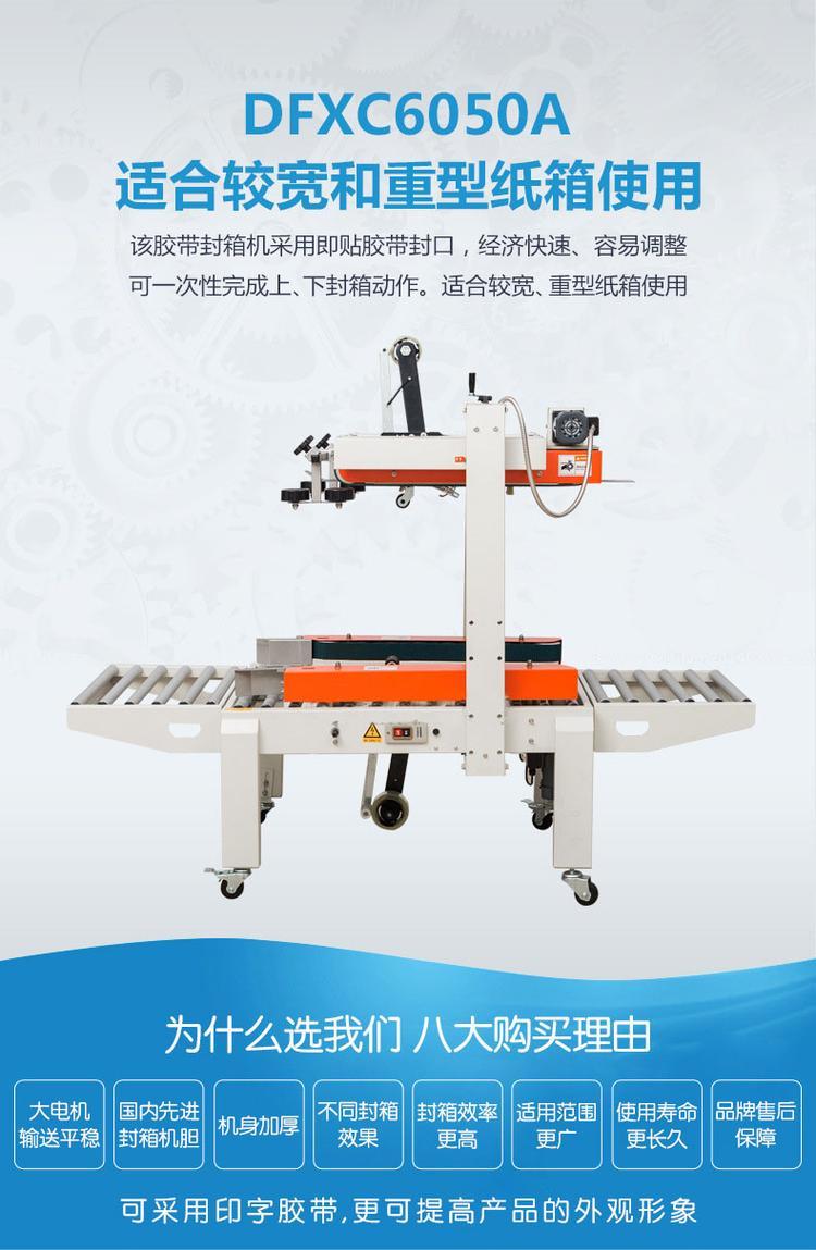 Automatic Folding and Sealing Machine FJ6050 Left and Right Drive Tape Carton Sealing Machine