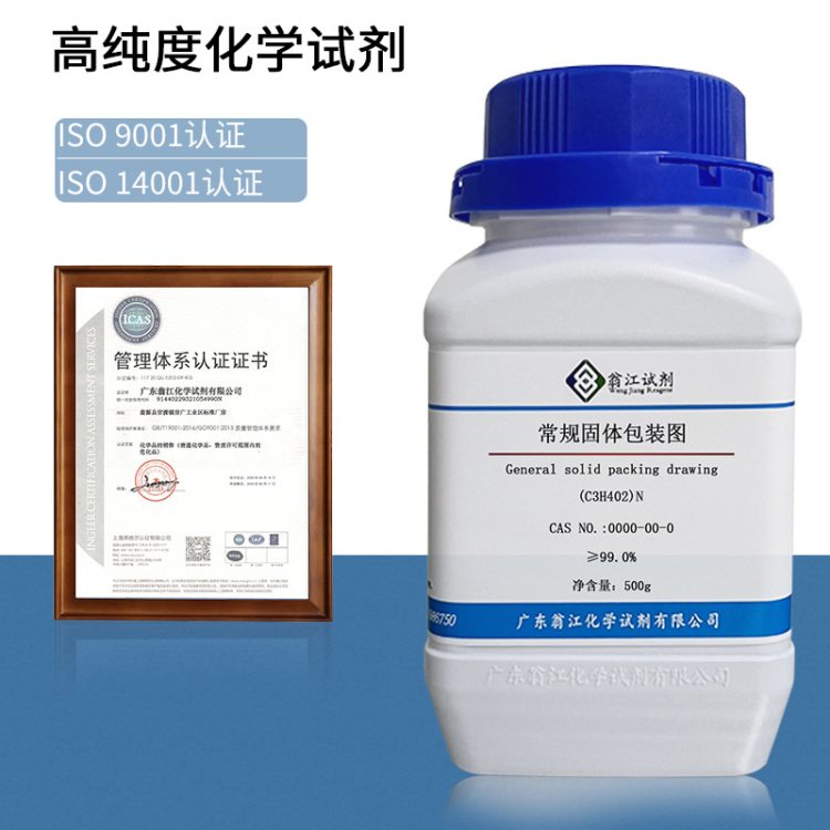 PA06871 乙二胺四乙酸二钾盐二水合物AR99.0% CAS：25102-12-9 试剂