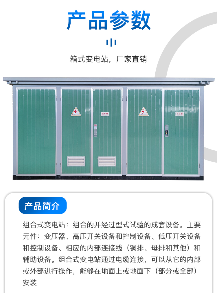 YBW-12 Box Transformer Combination High and Low Voltage Cabinet Box Transformer Complete Set Production Plant Yongyeda