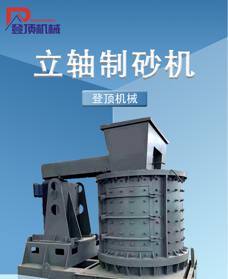 Top mechanical waste brick vertical axis sand making machine Waste concrete crusher BDL-1500 model