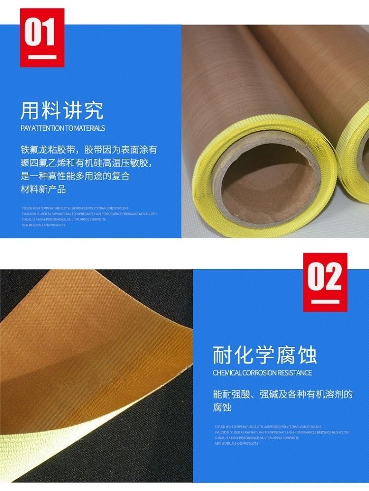 Teflon high temperature tape insulation anti-stick heat insulation wear-resistant anti-static PTFE tape