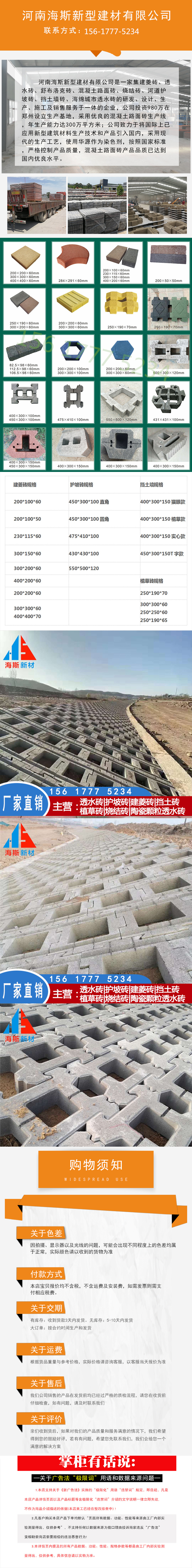 Haisi interlocking vegetation slope protection brick hinge type slope protection block 450 * 300 * 80 self embedded slope protection interlocking block