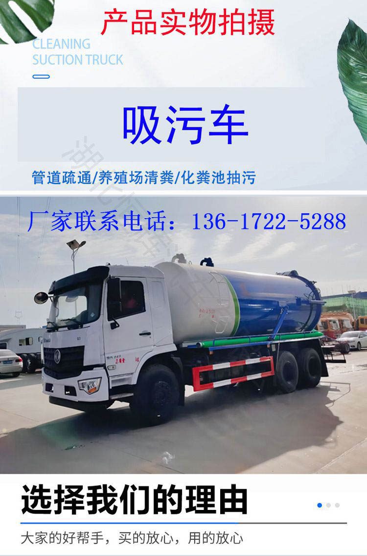 Large 20 square vacuum suction truck for urban pipeline culverts, sludge cleaning truck, Dongfeng rear eight wheel suction truck