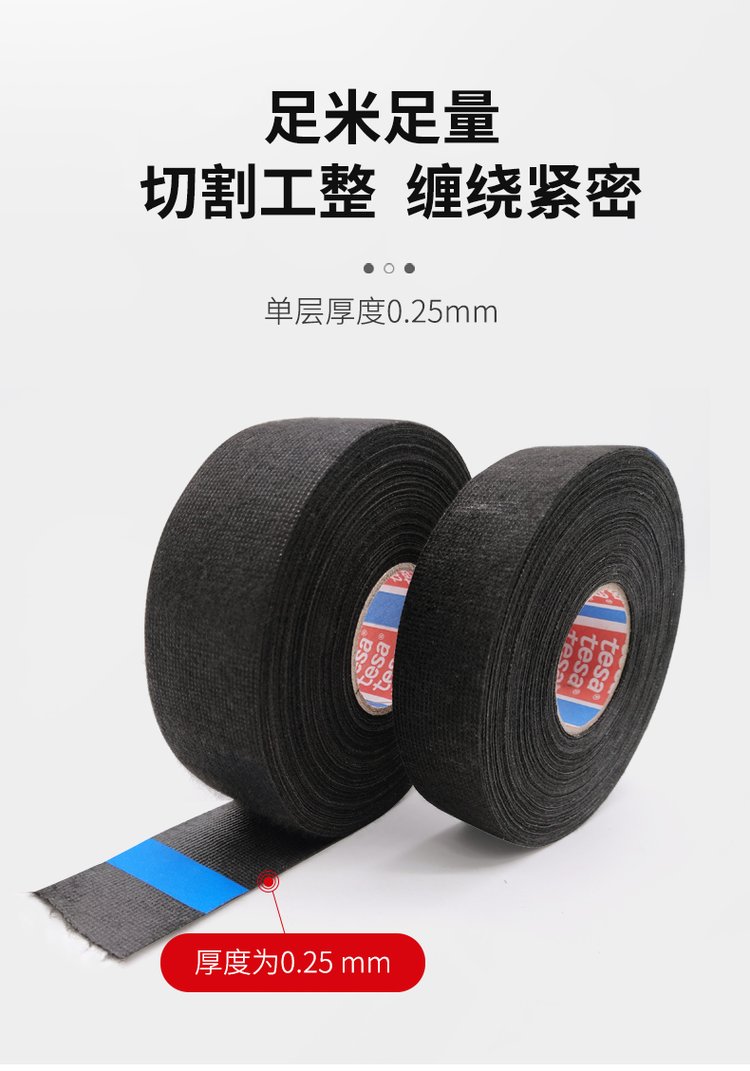 TESA51618 Desa Automotive Wire Harness Tape Flame retardant Velvet Insulated Electrical Tape