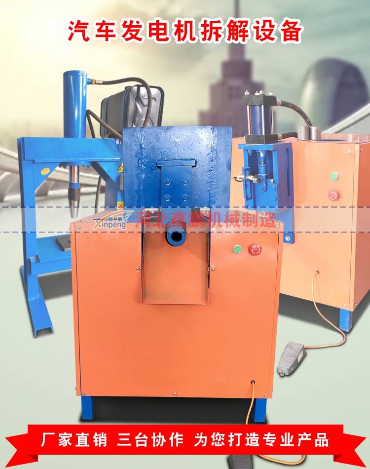 Copper stripping machine 220v Copper stripping machine Stator copper stripping machine Small copper cutting machine