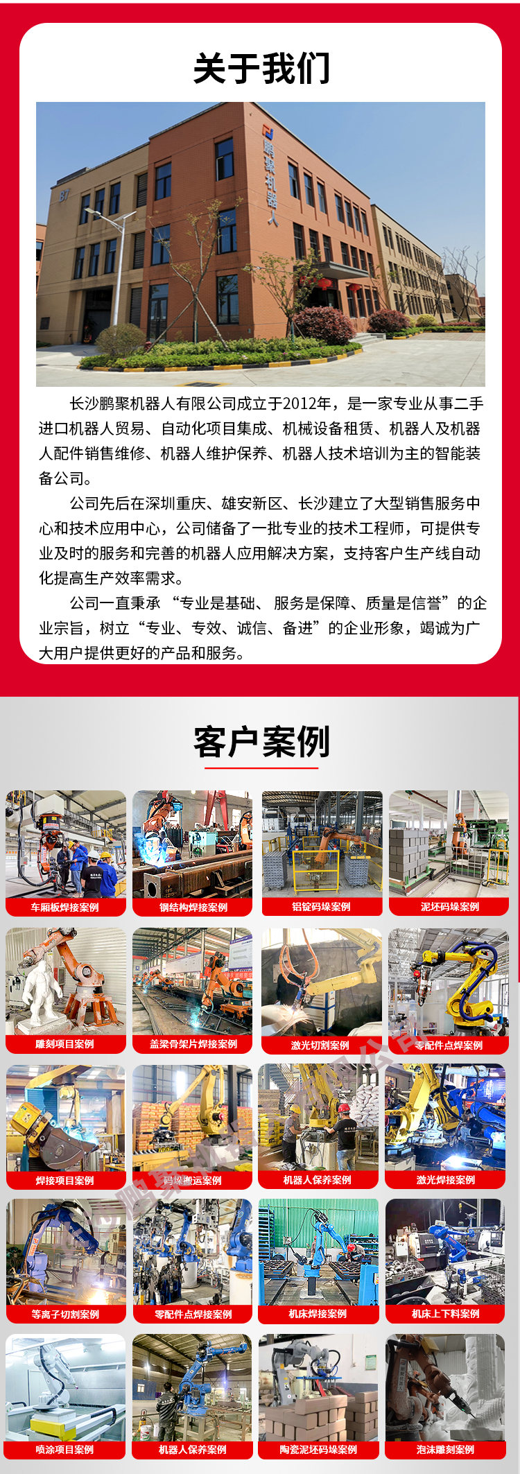 Supply of six axis welding robot arc welding manipulator library card KR5R1400 for welding material handling