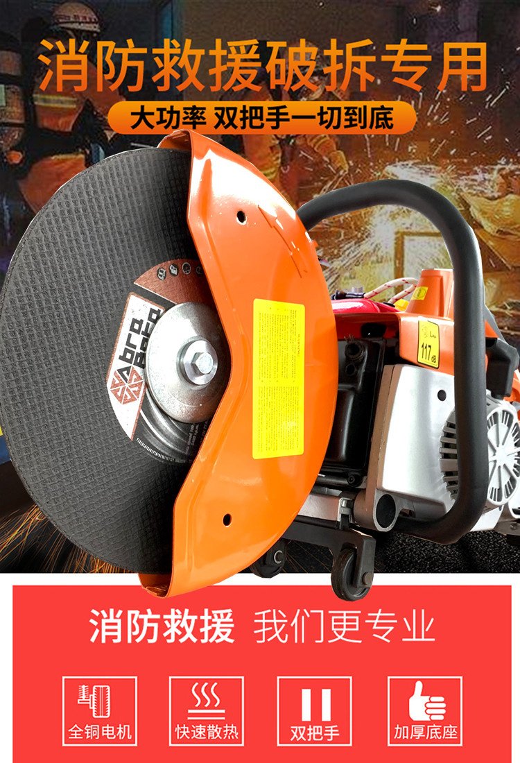 Handheld Cutting Saw Xinchen 350 Internal Combustion Cutting Machine Emergency Rescue Toothless Saw