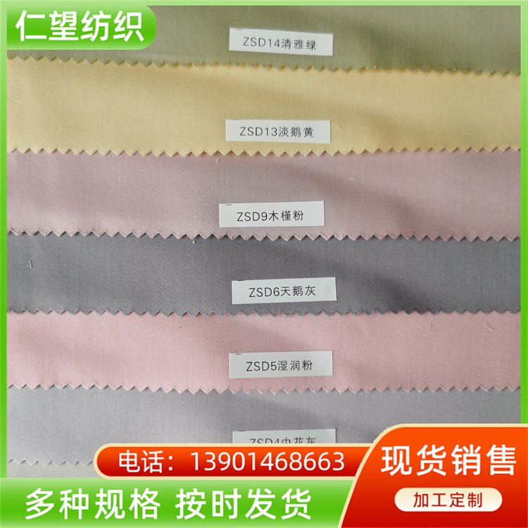 Wide width Gongsatin Tiansi fabric, fiber home textile for warmth, comfort, softness, and skin friendliness