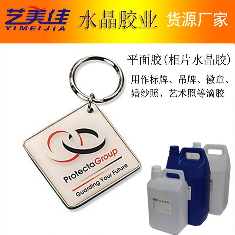 抗紫外线耐弯折环氧树脂AB胶水 户外车标标牌滴胶 耐黄性能强水晶胶