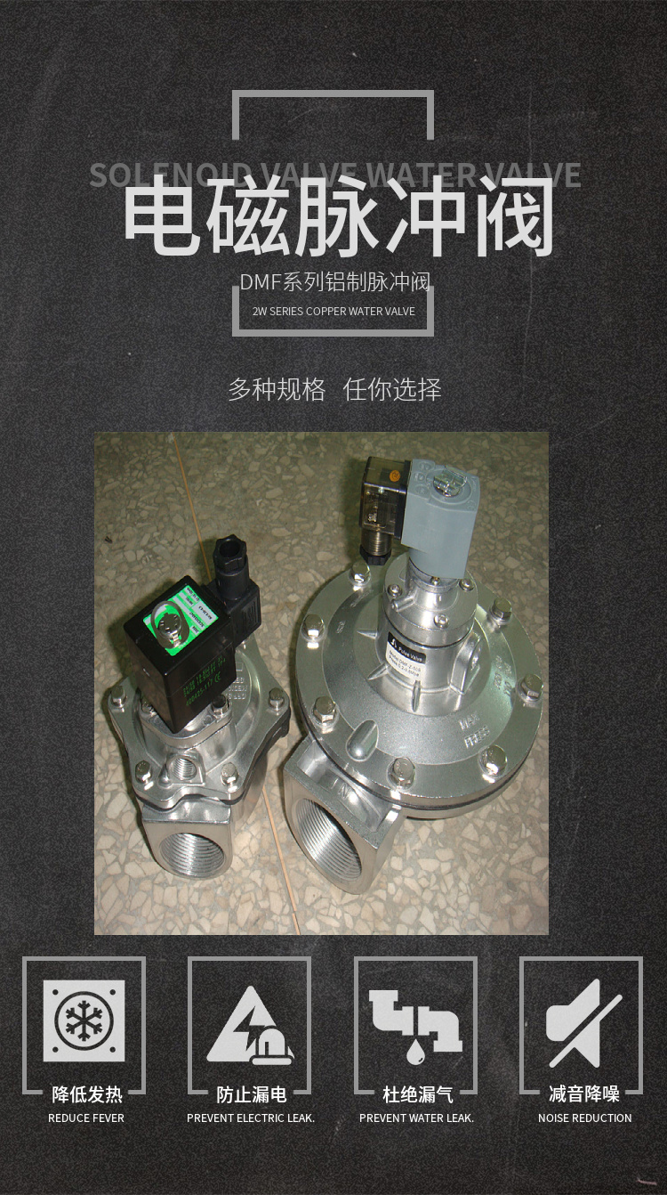 Supply low-pressure dedusting Electromagnetic pulse valve dedusting and dedusting solenoid valve straight through type