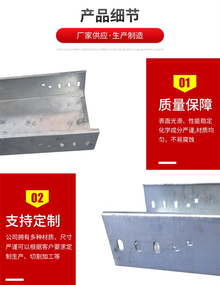 Fireproof trough type cable tray, galvanized cable tray, aluminum alloy hot-dip galvanizing, large span plastic spraying, stainless steel cable tray