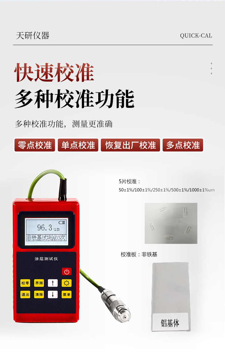 Coating thickness gauge Tianhong single probe full range thickness gauge Coating thickness gauge