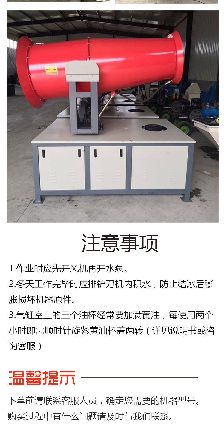 Zhongjincheng Sichuan Nanchong Small Fully Automatic Vehicle Mounted Mist Gun Machine Dalian Workshop Dust Removal Gun Mist Machine