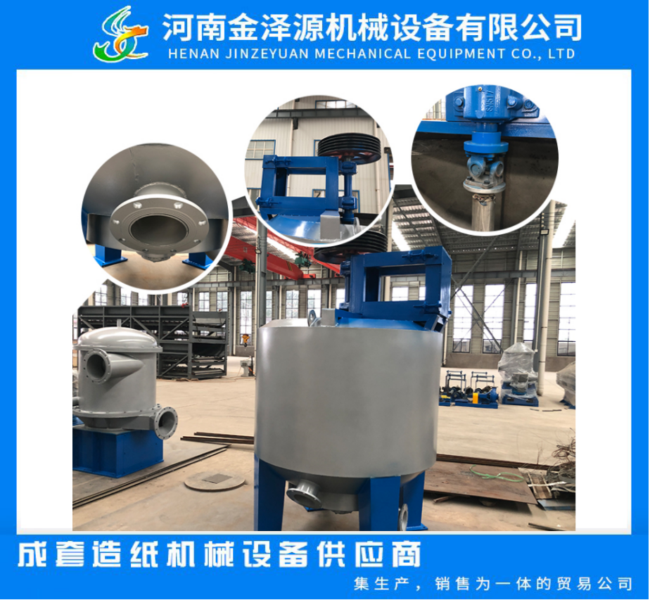 Low priced customized stainless steel high concentration hydraulic pulp crusher suitable for continuous shredding of waste paper