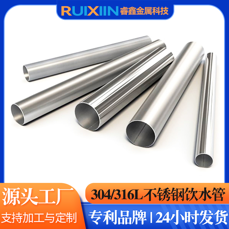 Guangxi 304 stainless steel water pipe fittings manufacturer Ruixin thin-walled double clamp tap water pipe, home installation and tooling pipeline