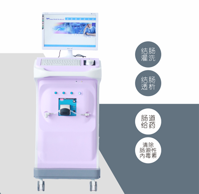 Intestinal hydrotherapy perfusion dialysis intestinal cleaning treatment machine medical colon hydrotherapy instrument