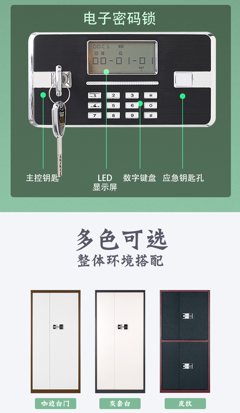 Kefei Yatong door password cabinet, national security lock confidential file cabinet, thickened steel archive office cabinet