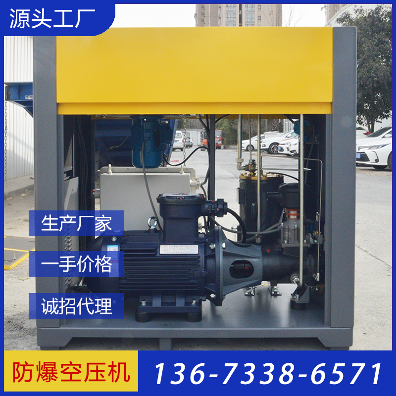 Yongbang Ex explosion-proof air compressor 11kw/0.7MPa manufacturer, domestic brand windbell