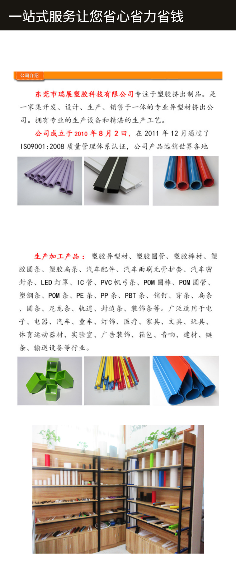 PE pipe wear-resistant and corrosion-resistant plastic pipe box support pipe plastic extruded profile Ruizhan