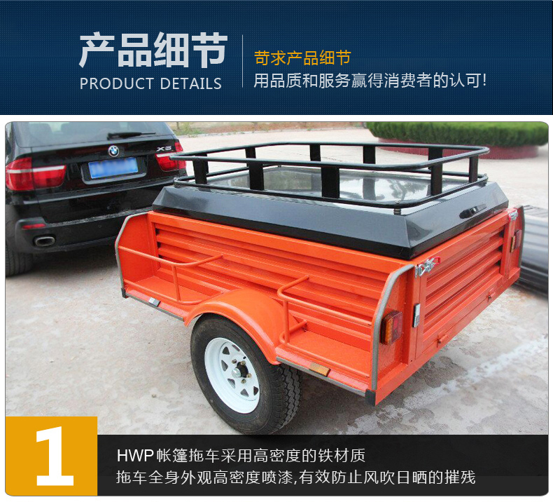 Multifunctional box type tool trailer for travel, self driving, camping, and special RV, Haiweipai