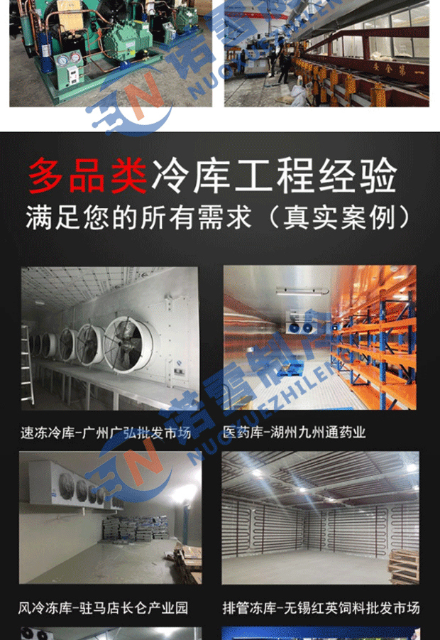 Customization of a complete set of equipment for mobile refrigeration and compression units in small and medium-sized fish and meat freezers