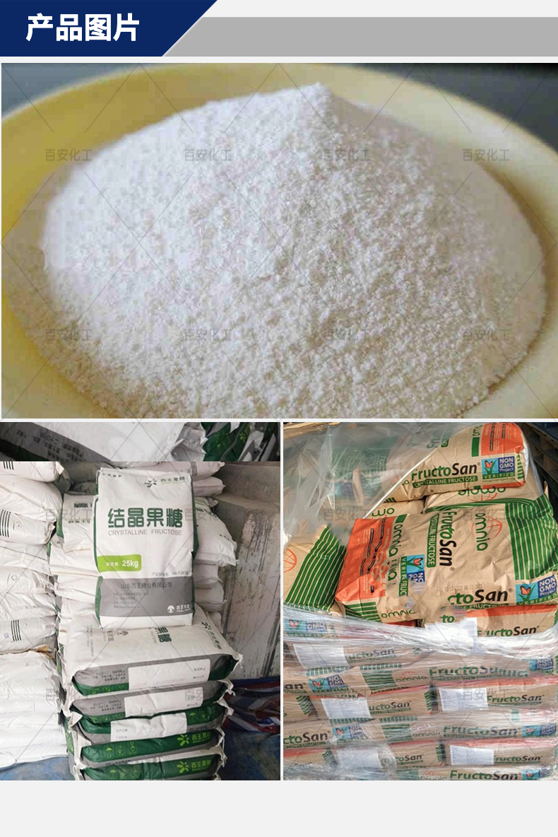 Manufacturer of Crystal Fructose Xiwang Brand Imported Food Grade High Content Sweetener and High Moisturizing Cake Additive