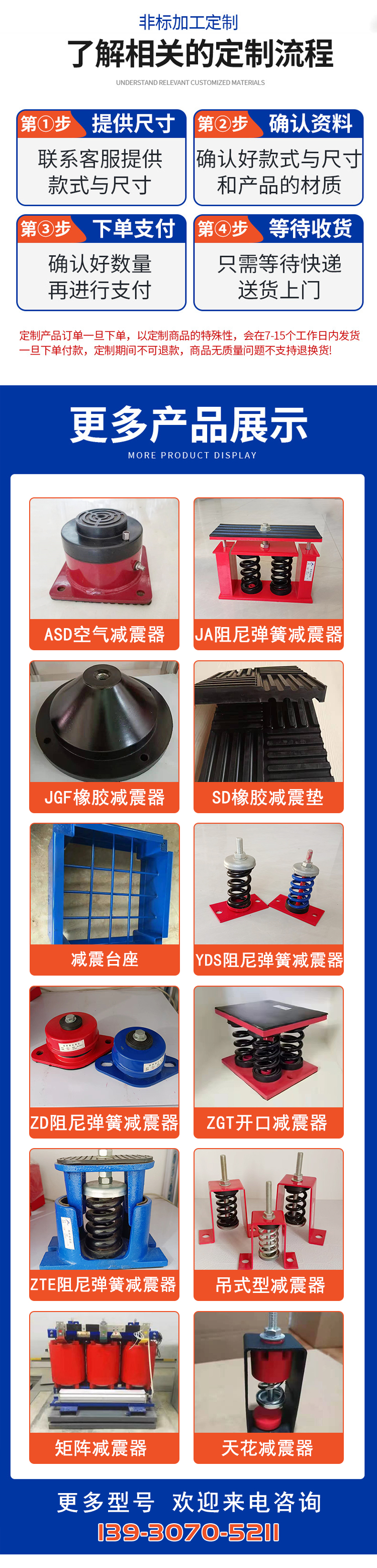 Shenghui Ceiling Shock Absorber Bar KTV Recording Studio Soundproofing Wall Shock Absorber Damping Spring Shock Absorber Pedestal