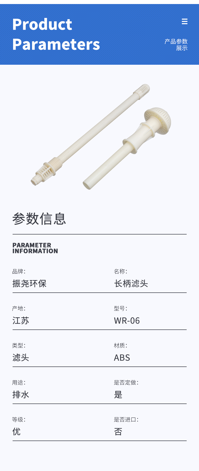 Zhenyao ABS long handle filter head, adjustable anti clogging filter head, tower shaped mushroom shaped, customizable