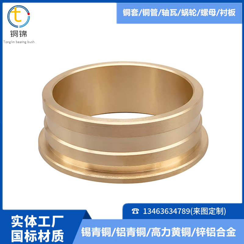 Manufacturer of corrosion resistant ZCuSn10Pb5 port machinery copper sleeve casting for large copper sleeves of petroleum machinery