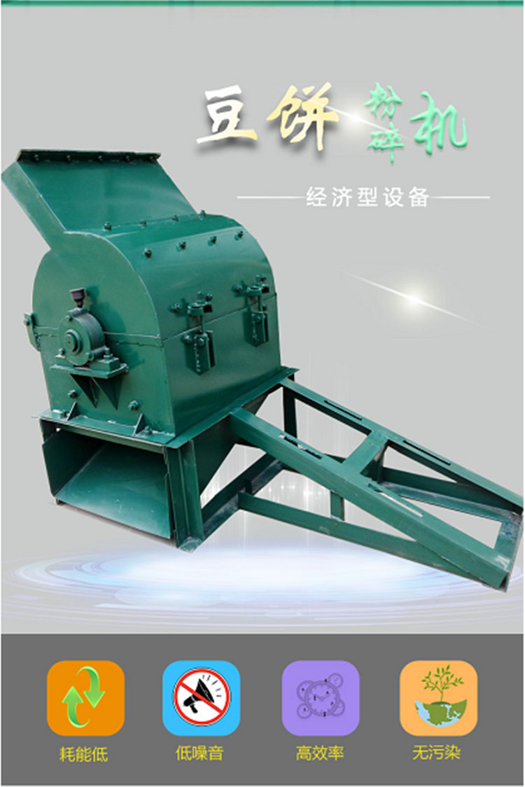 500 Rapeseed Cake Oil Dry Cake Crushing and Pulverizing Machine Hammer Type Thickening Pulverizer