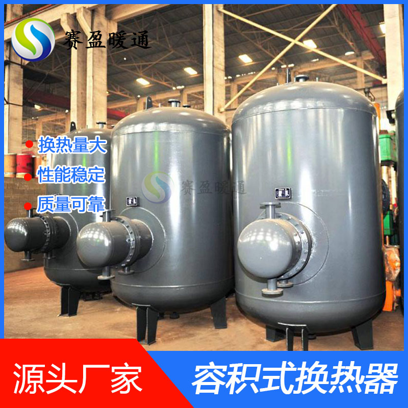 Positive displacement hot water heat exchanger, diversion type positive displacement water heat exchanger, domestic hot water half volume heat exchanger