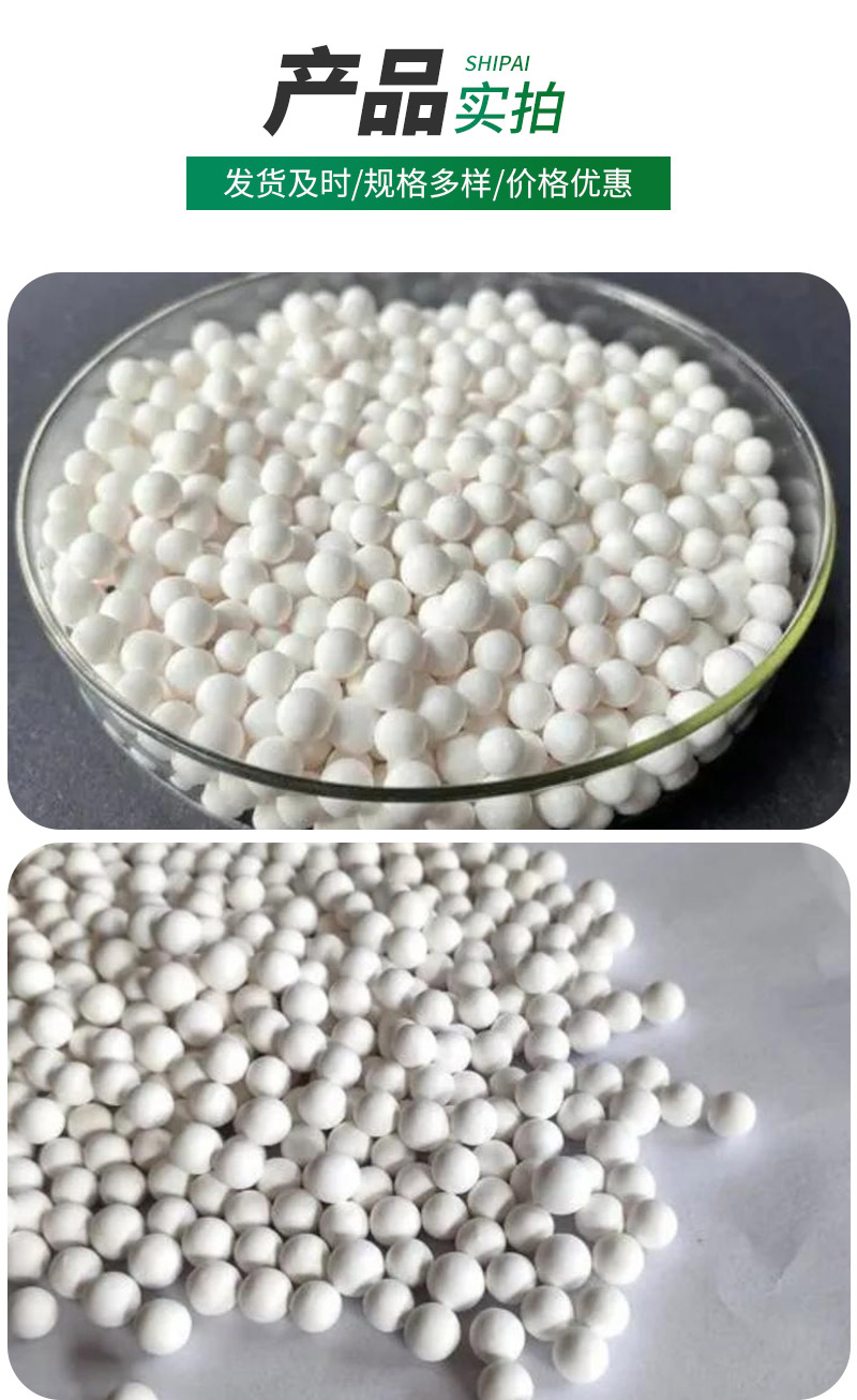 Decolorization and drying of Activated alumina ball air compressor adsorbent inert ceramic ball with bulk packing